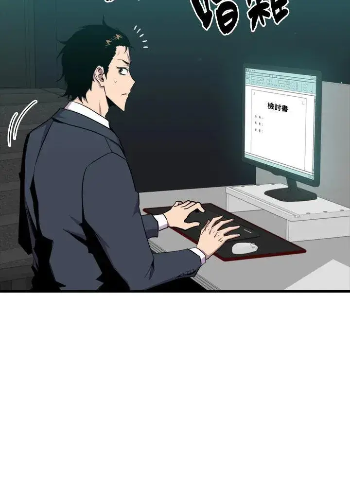 《躺赢玩家》第72话图102