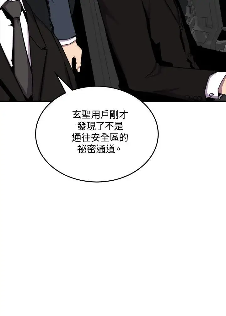 《躺赢玩家》第72话图104