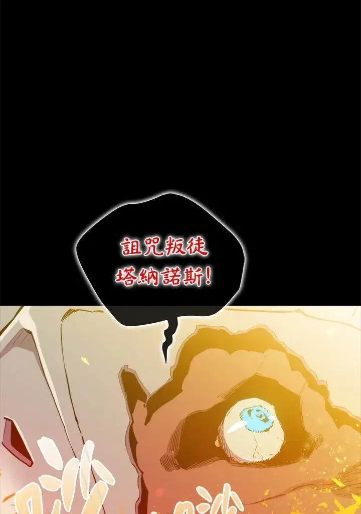 《躺赢玩家》第72话图110