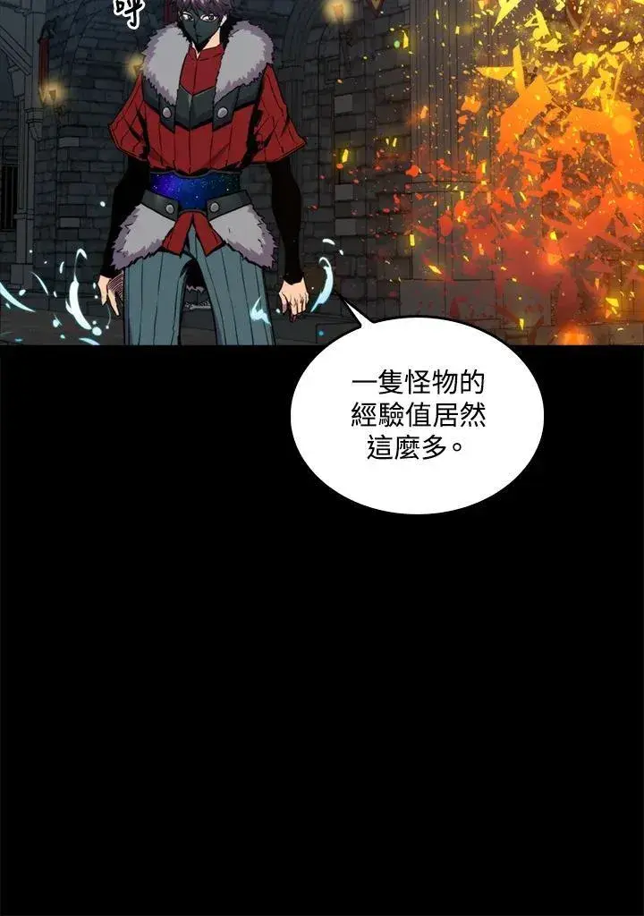 《躺赢玩家》第72话图112
