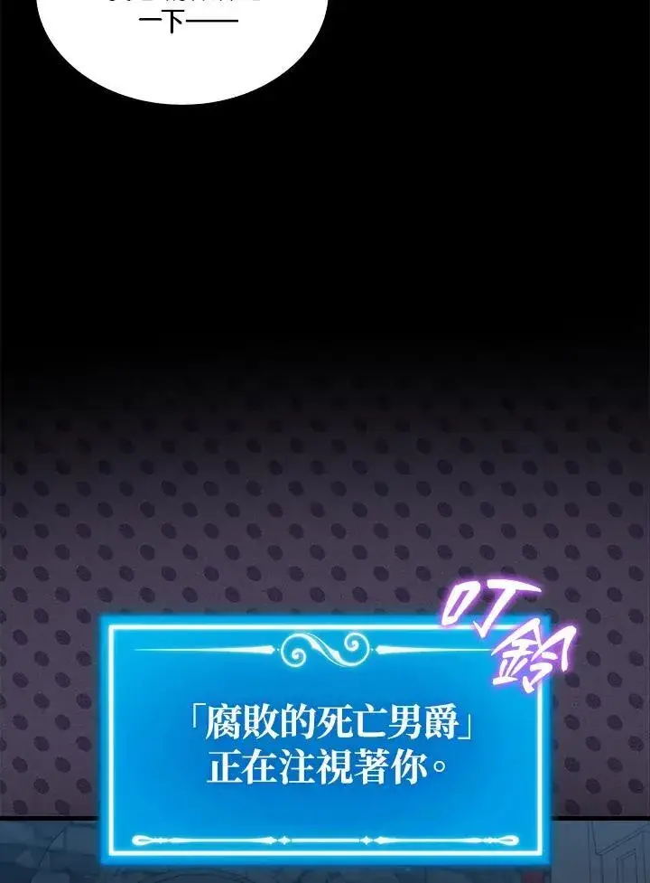 《躺赢玩家》第72话图114