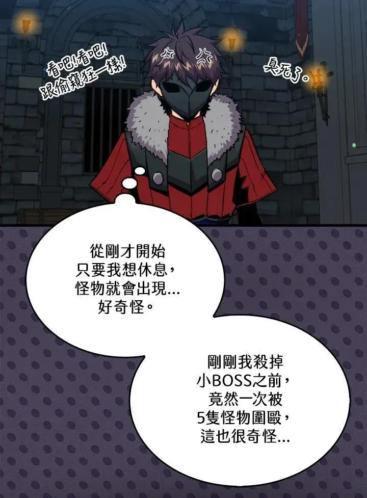 《躺赢玩家》第72话图115
