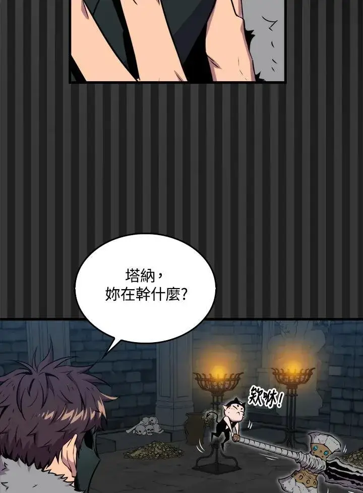 《躺赢玩家》第72话图119