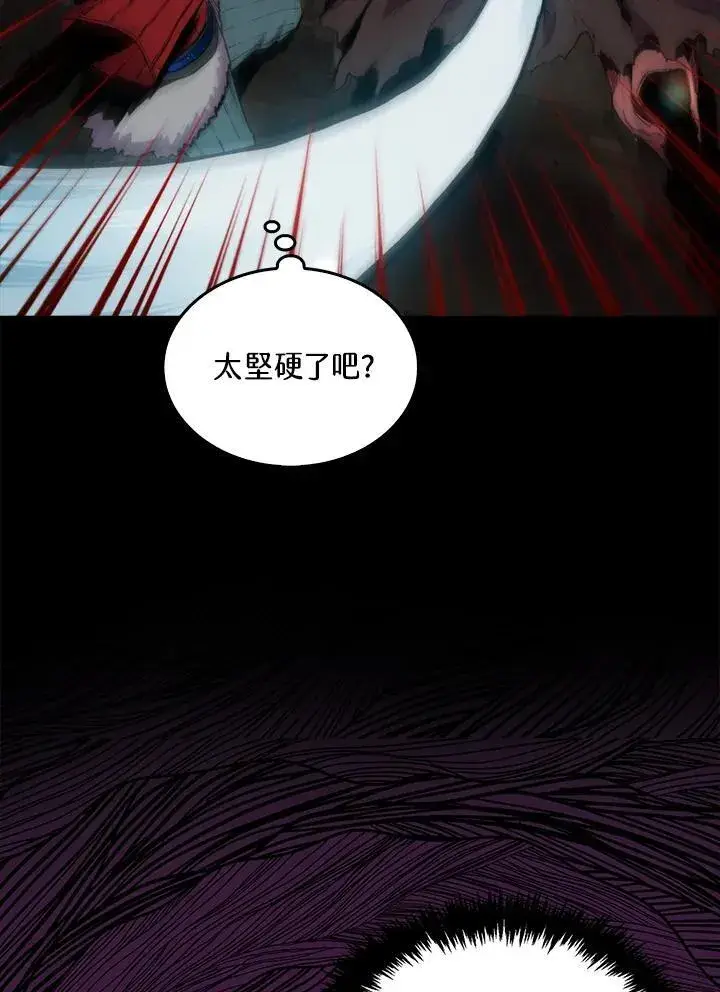 《躺赢玩家》第72话图12