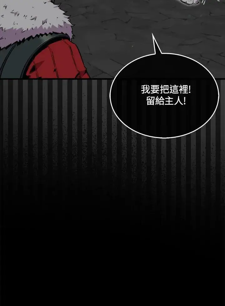 《躺赢玩家》第72话图120