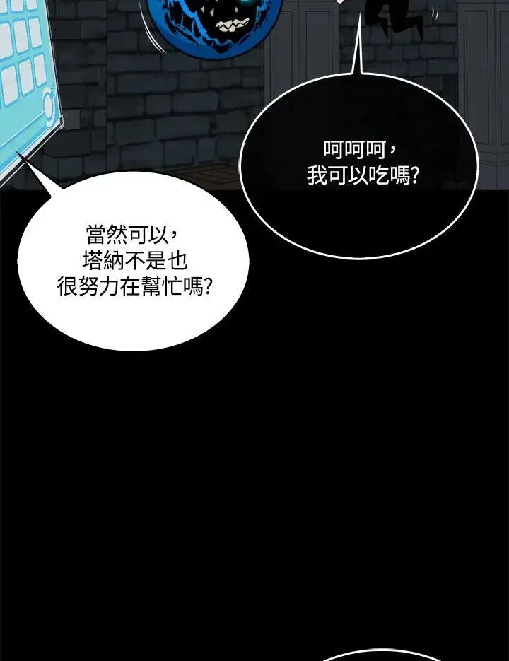 《躺赢玩家》第72话图123