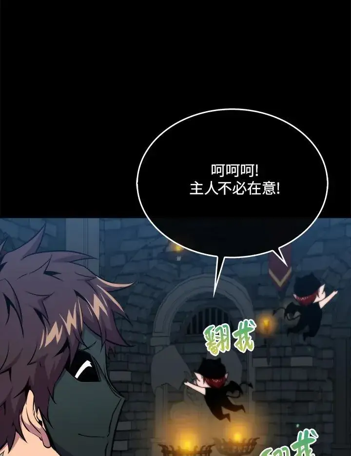 《躺赢玩家》第72话图128