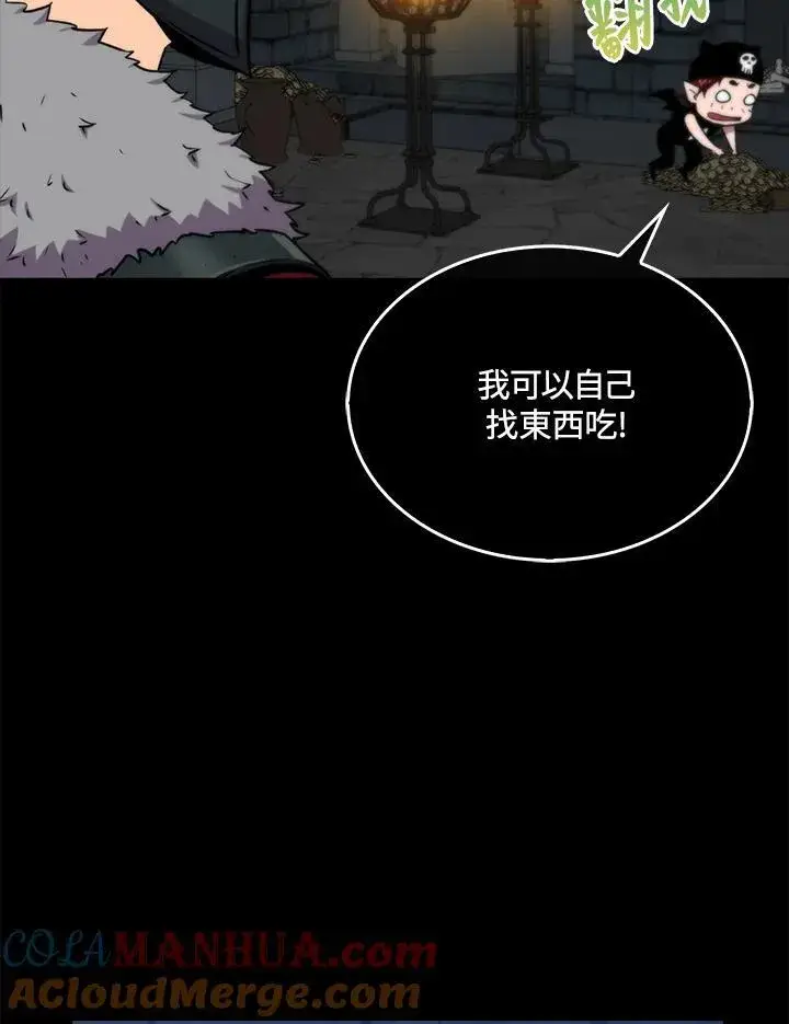 《躺赢玩家》第72话图129