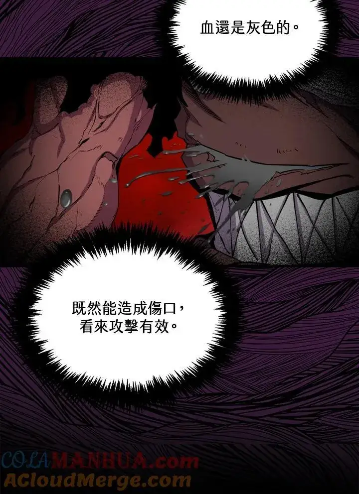 《躺赢玩家》第72话图13
