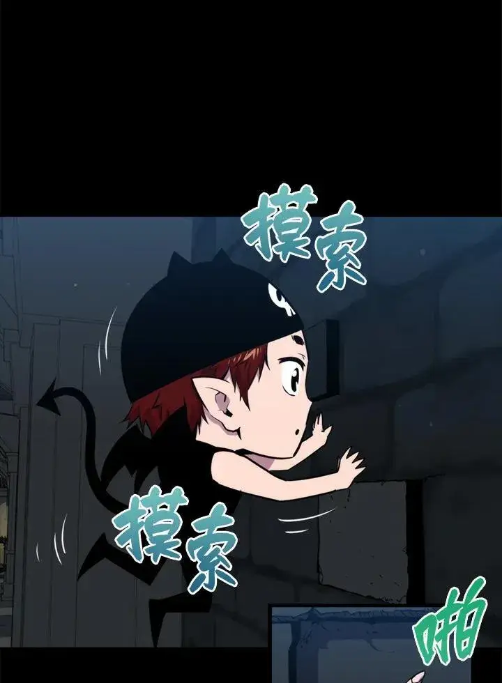 《躺赢玩家》第72话图132
