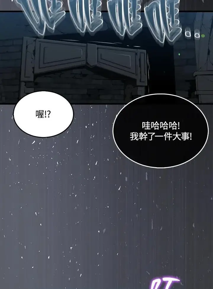 《躺赢玩家》第72话图134