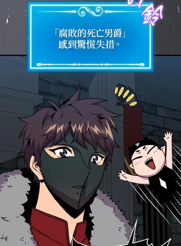 《躺赢玩家》第72话图135