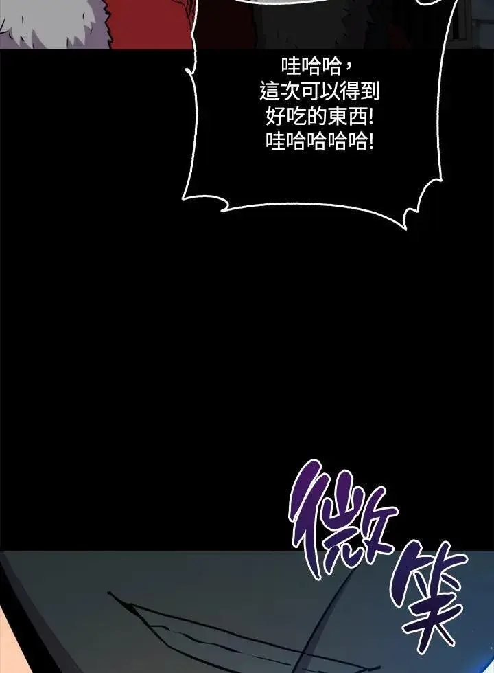 《躺赢玩家》第72话图136