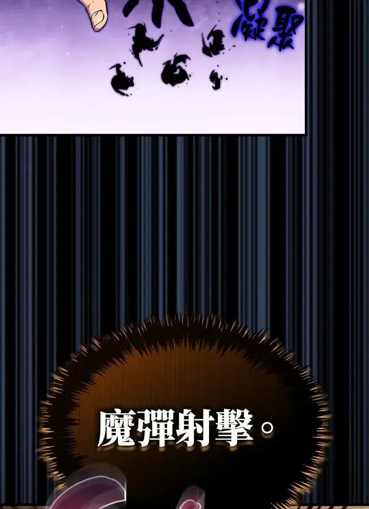 《躺赢玩家》第72话图15