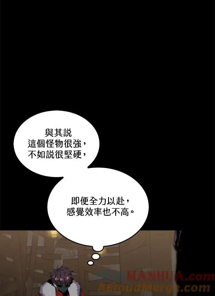 《躺赢玩家》第72话图17