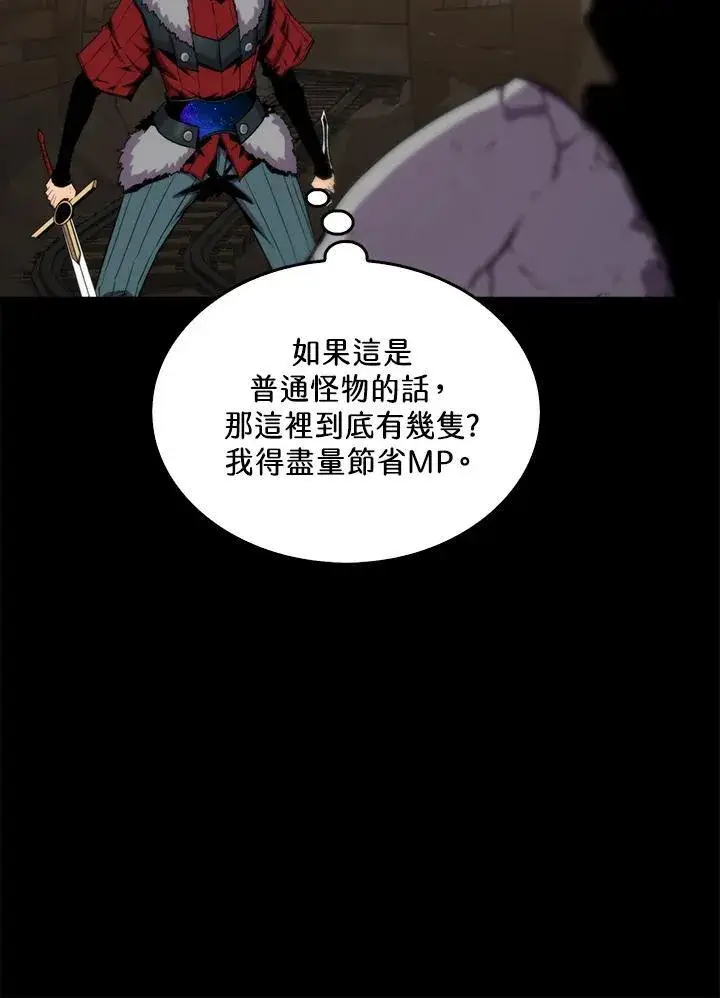 《躺赢玩家》第72话图18