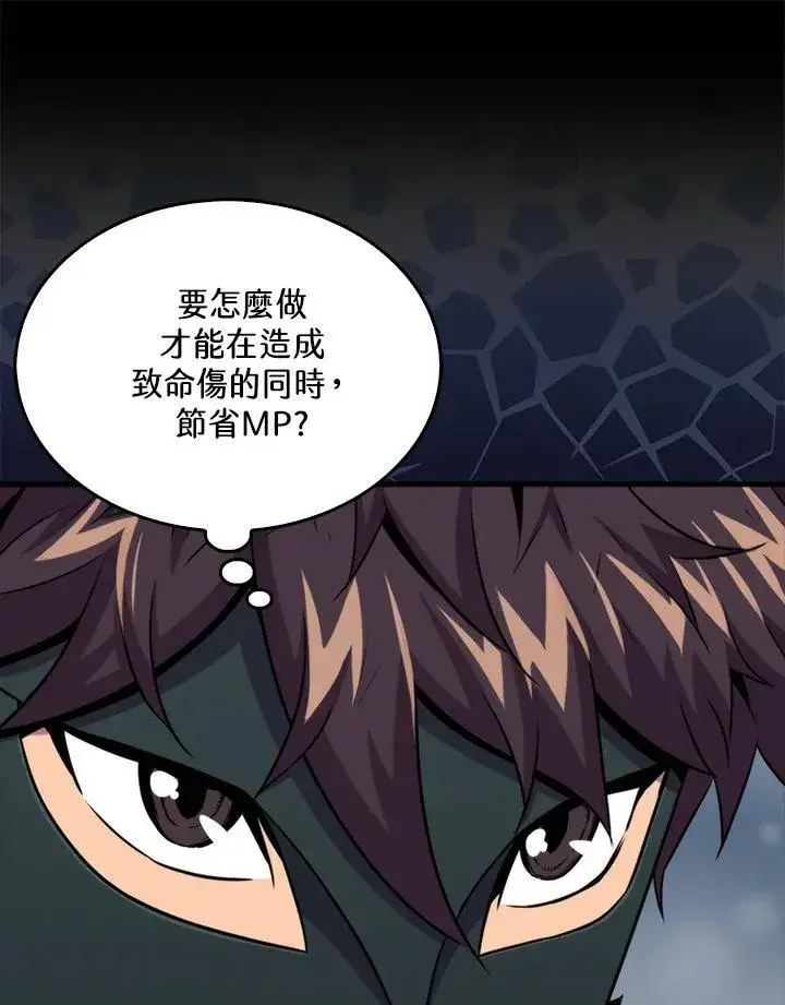 《躺赢玩家》第72话图19