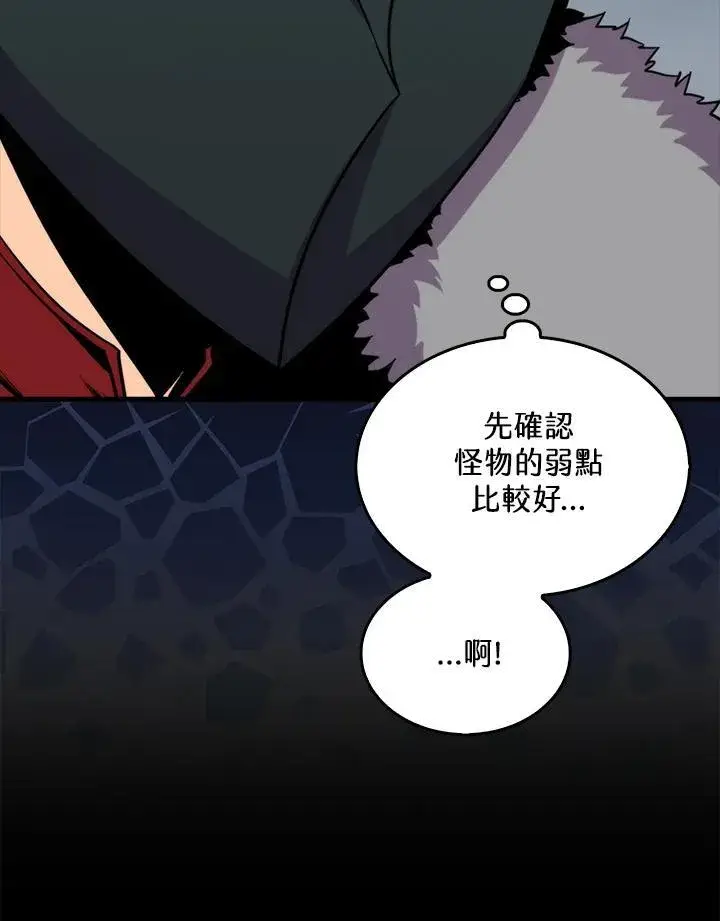 《躺赢玩家》第72话图20