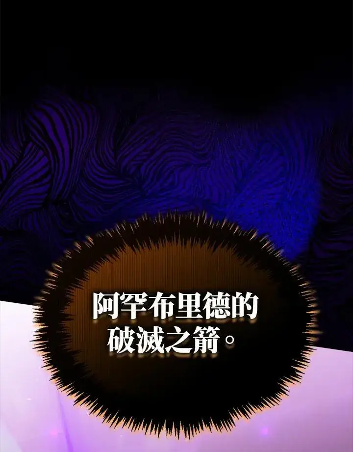 《躺赢玩家》第72话图23