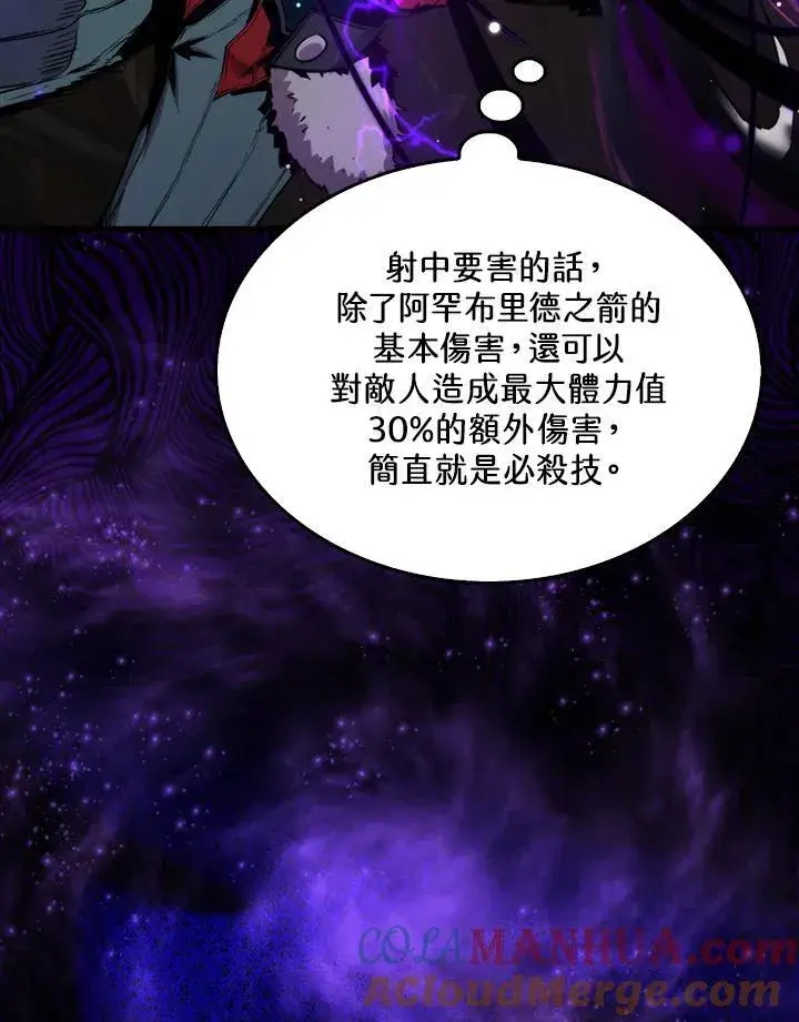 《躺赢玩家》第72话图25