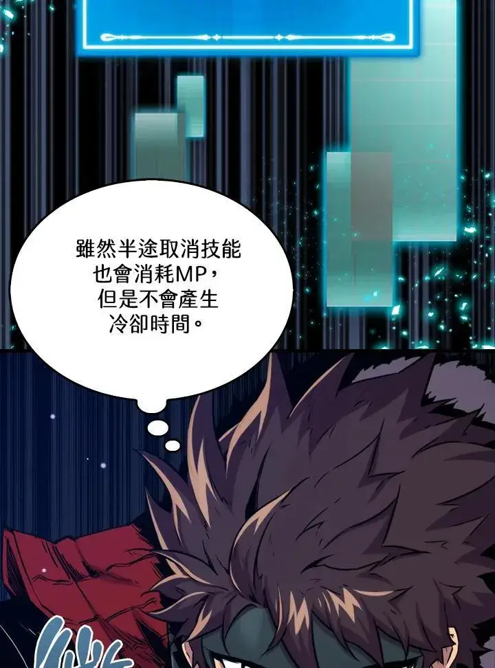《躺赢玩家》第72话图30