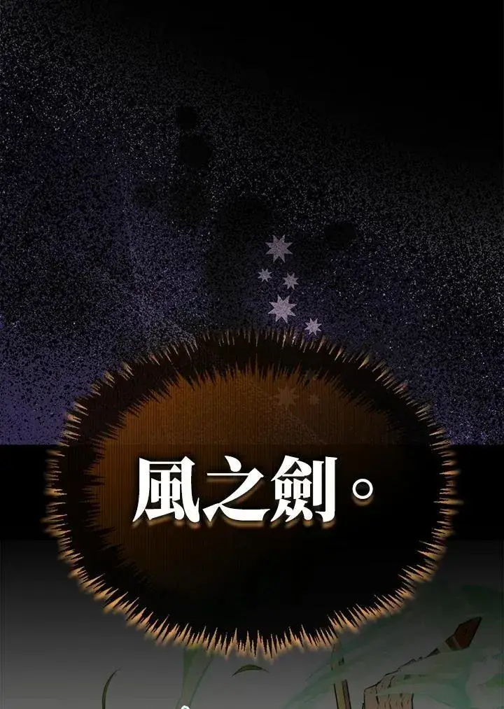《躺赢玩家》第72话图4