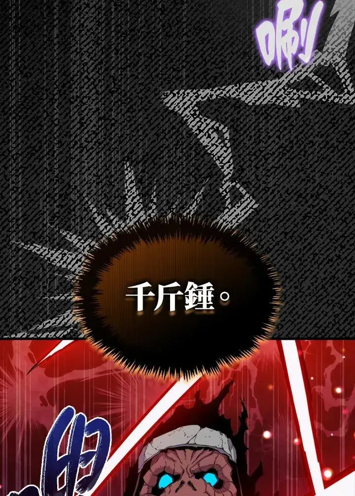 《躺赢玩家》第72话图44