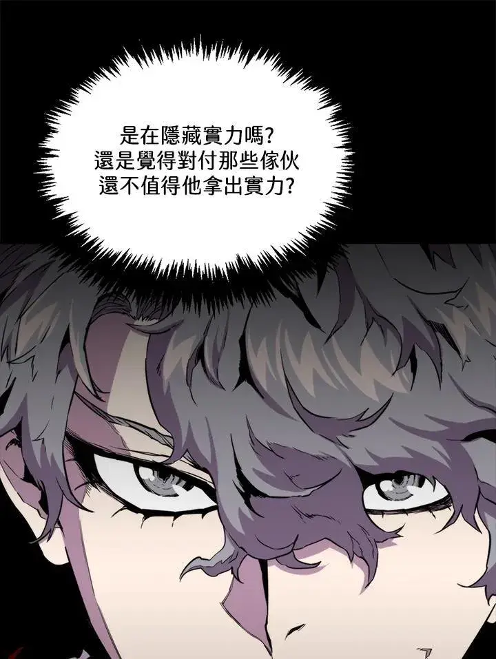 《躺赢玩家》第72话图55
