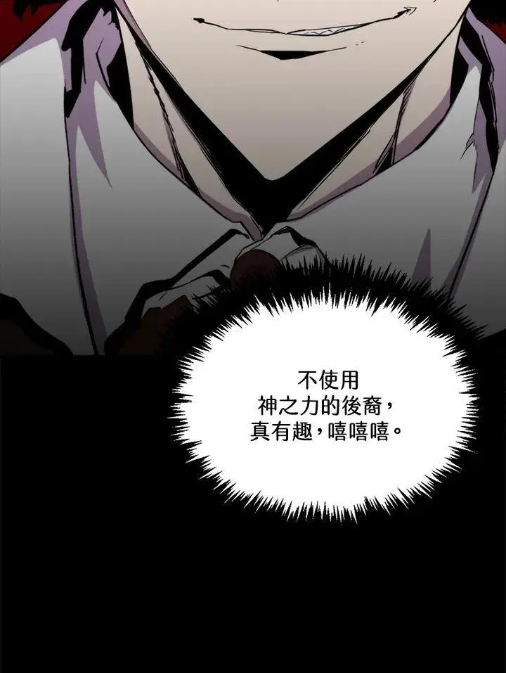 《躺赢玩家》第72话图56