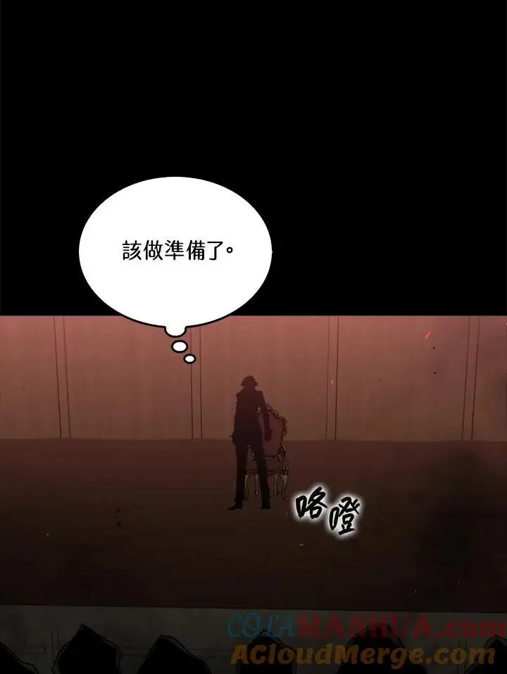 《躺赢玩家》第72话图57
