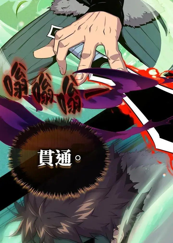 《躺赢玩家》第72话图6