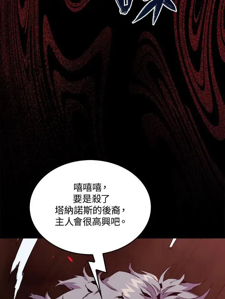 《躺赢玩家》第72话图63