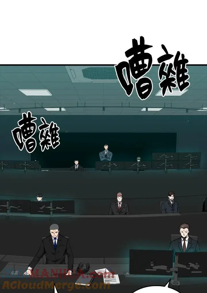 《躺赢玩家》第72话图69