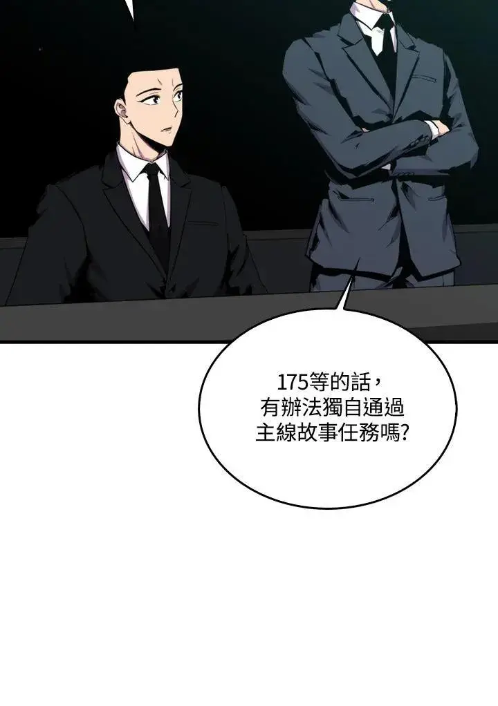 《躺赢玩家》第72话图71