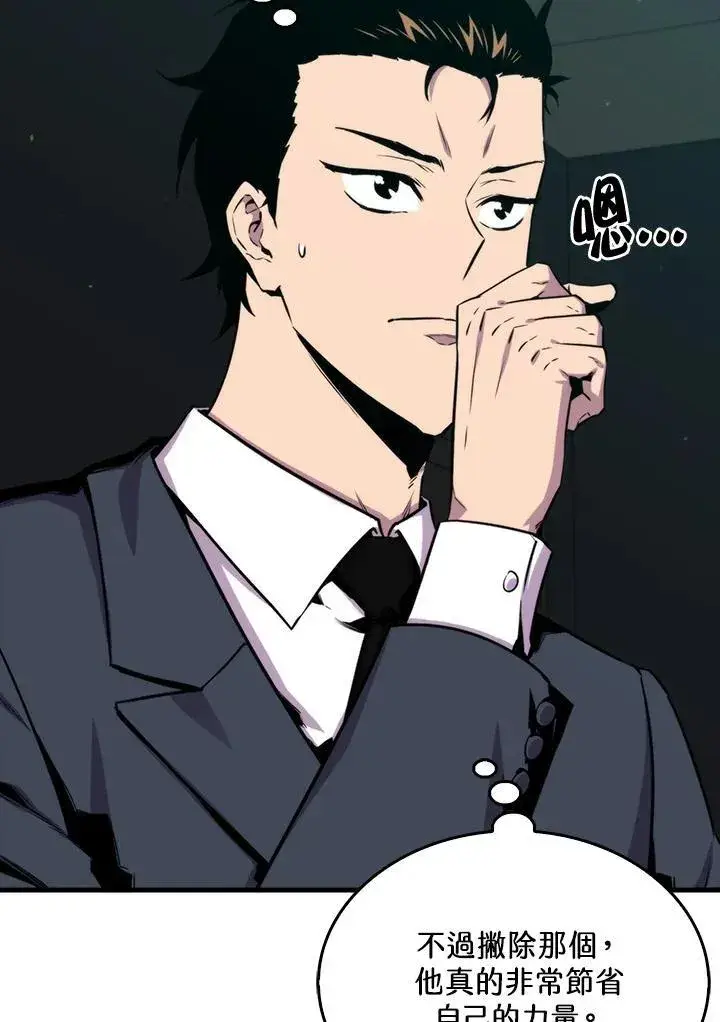 《躺赢玩家》第72话图74