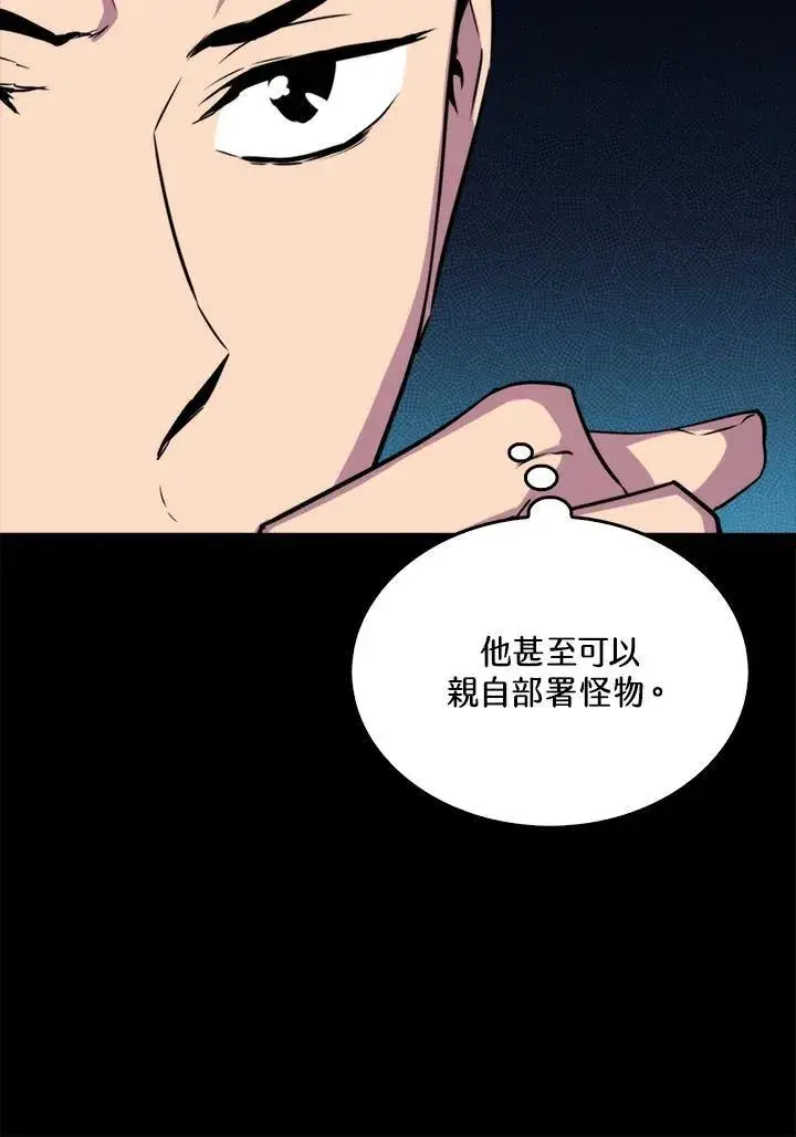 《躺赢玩家》第72话图76