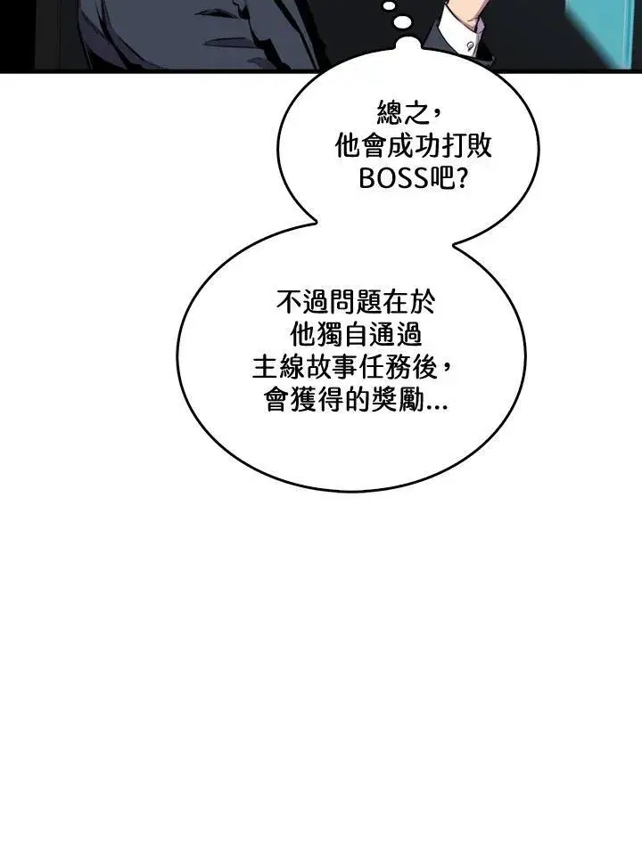 《躺赢玩家》第72话图80