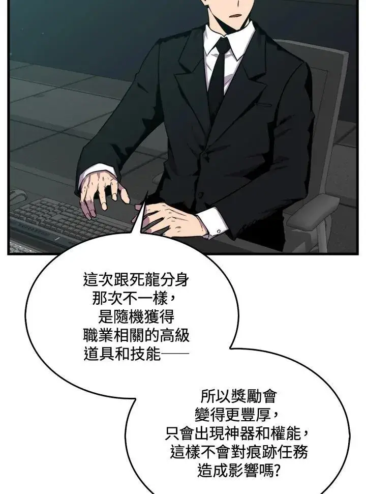 《躺赢玩家》第72话图83