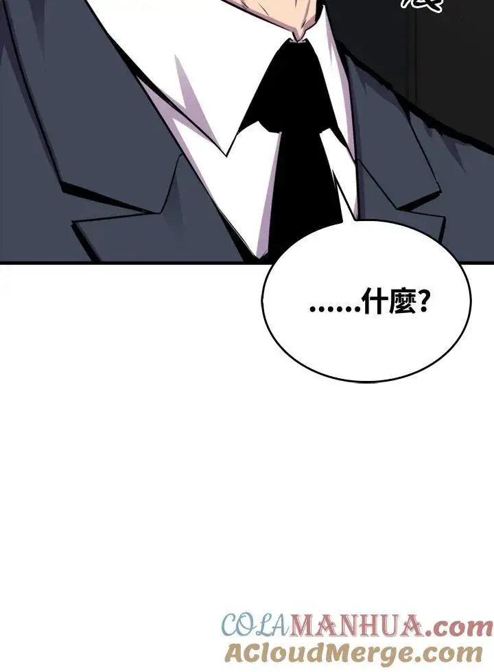 《躺赢玩家》第72话图85