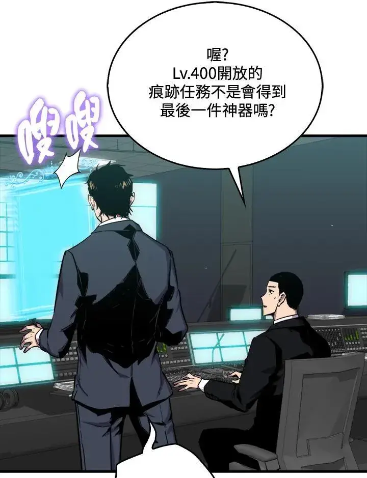 《躺赢玩家》第72话图86