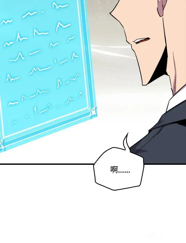 《躺赢玩家》第72话图88