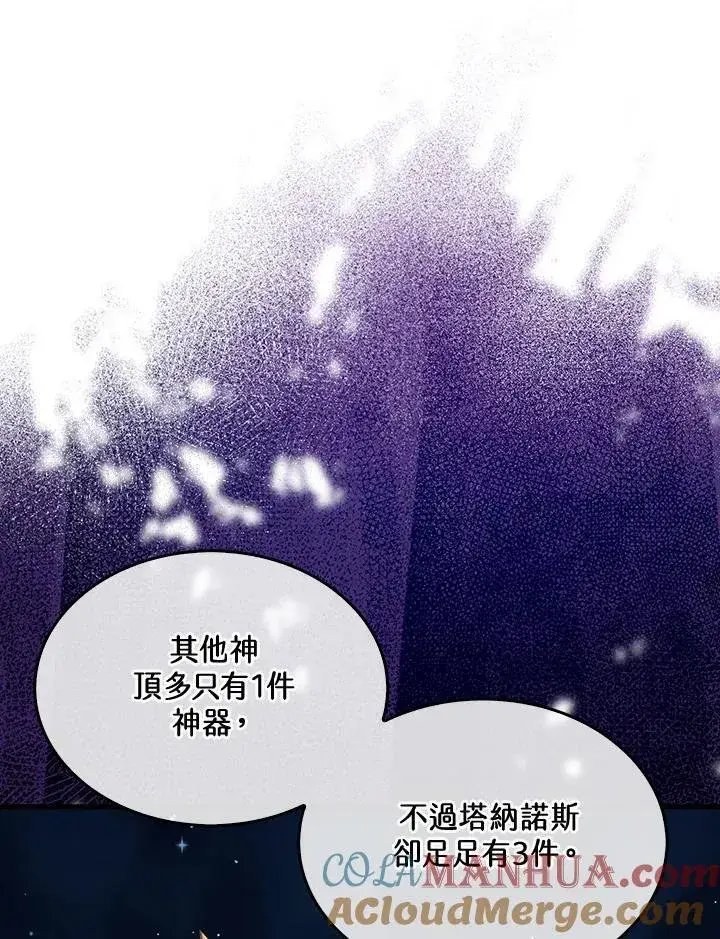 《躺赢玩家》第72话图89