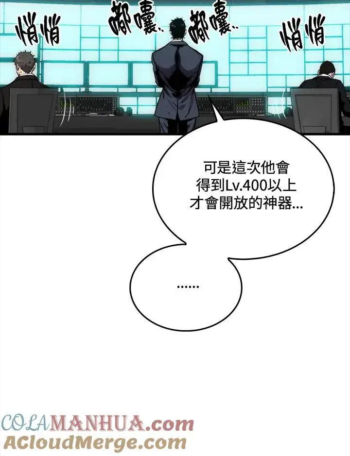 《躺赢玩家》第72话图93
