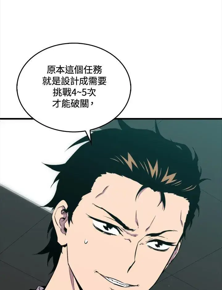 《躺赢玩家》第72话图94