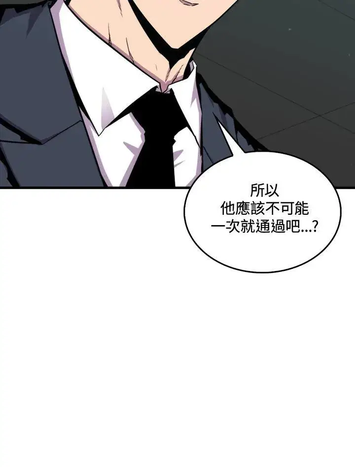 《躺赢玩家》第72话图95