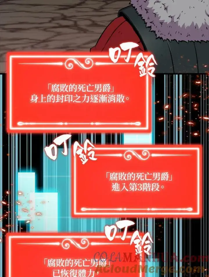 《躺赢玩家》第73话图105