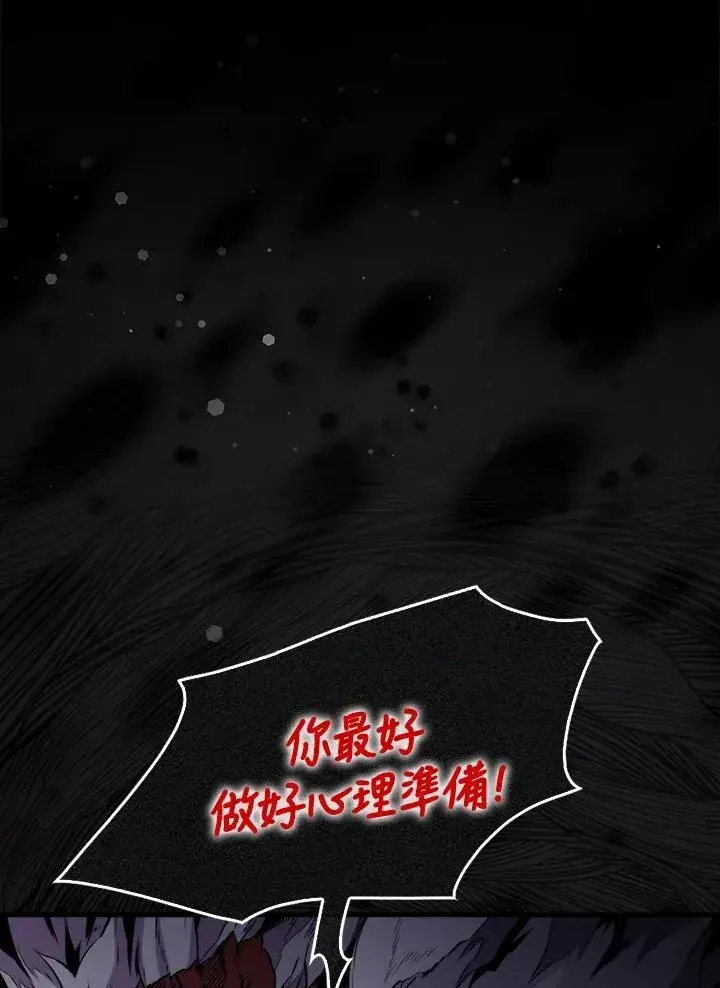 《躺赢玩家》第73话图108