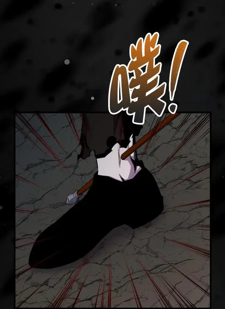 《躺赢玩家》第73话图112