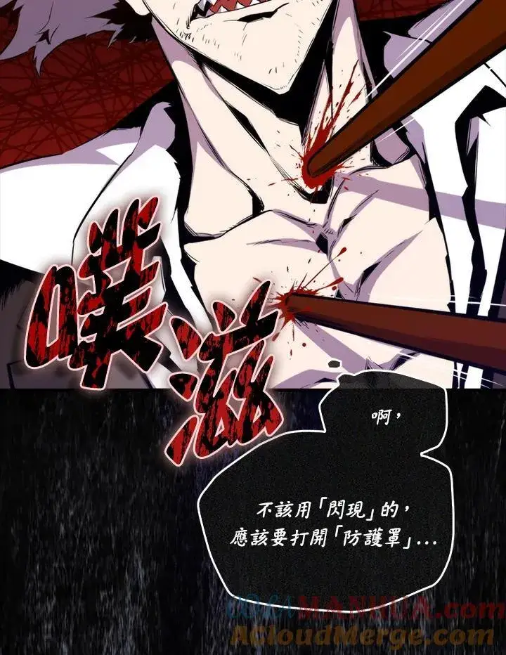 《躺赢玩家》第73话图117