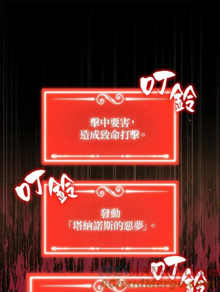 《躺赢玩家》第73话图125